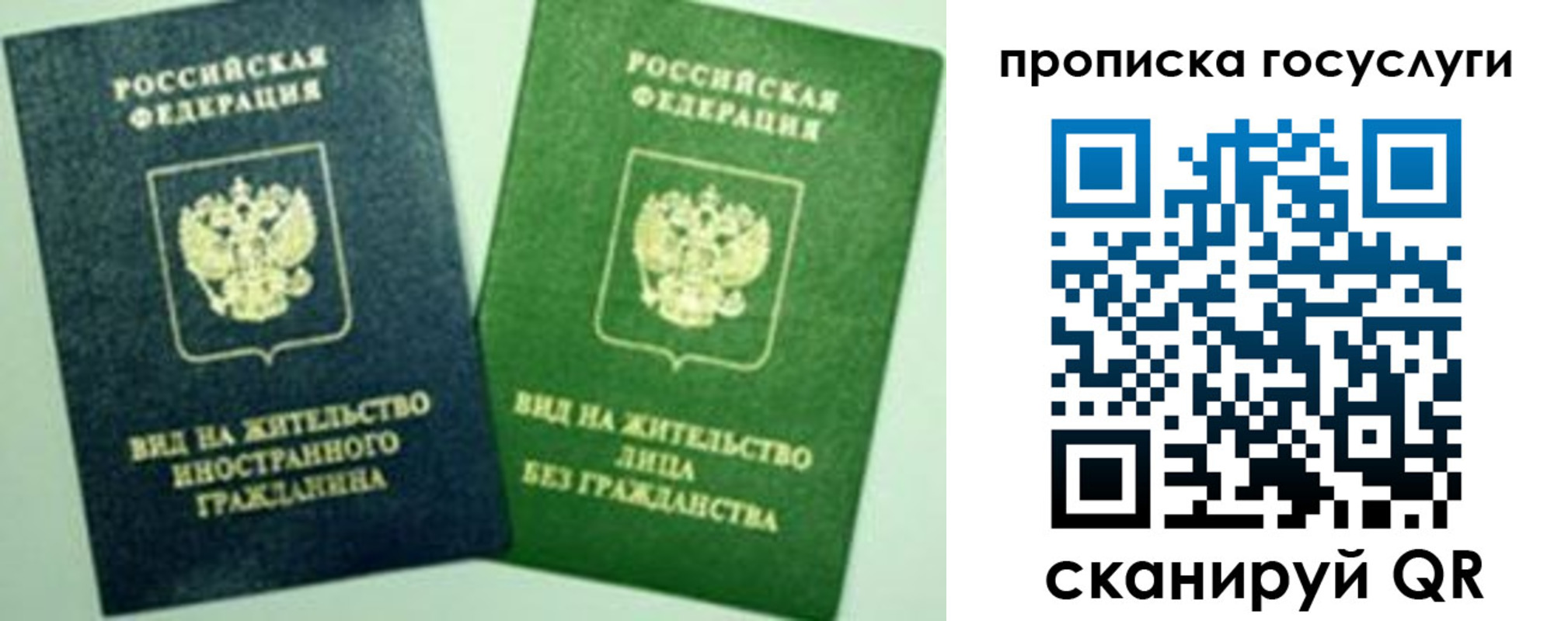 временная регистрация недорого в Малгобеке