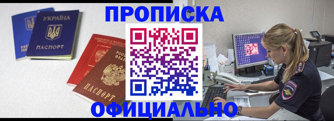 прописка иностранных граждан в Малгобеке