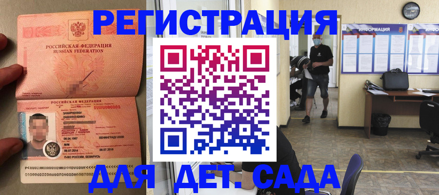 прописка иностранных граждан в Малгобеке