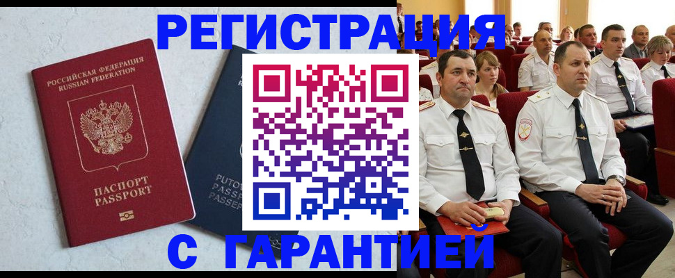 найти адрес прописки в Малгобеке