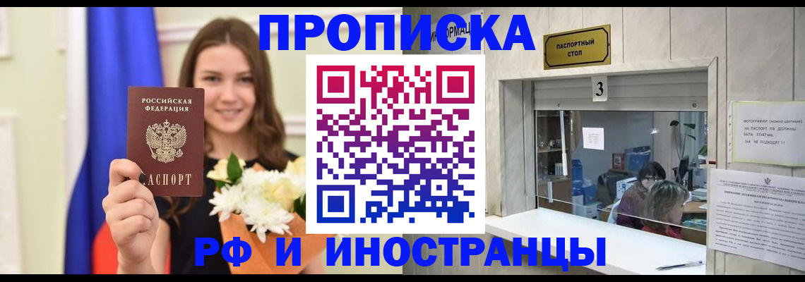 пропишу в квартире в Малгобеке
