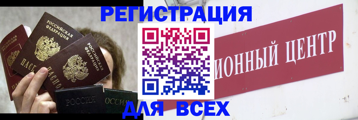 прописка для кредита в Малгобеке