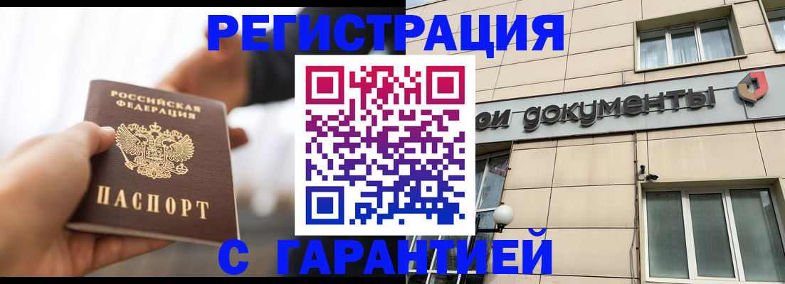 пропишу в квартире в Малгобеке