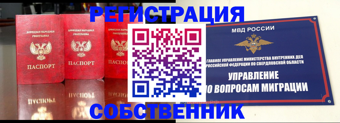 временная регистрация недорого в Малгобеке