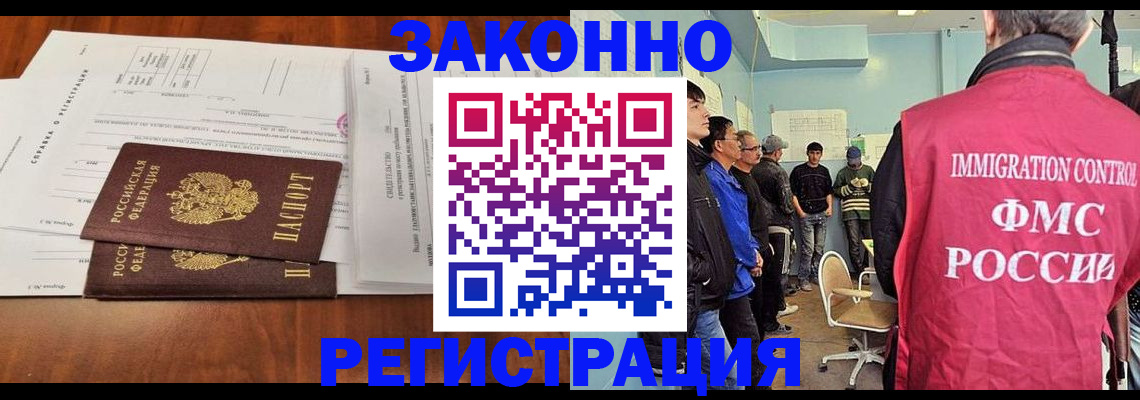 временная регистрация адрес в Малгобеке
